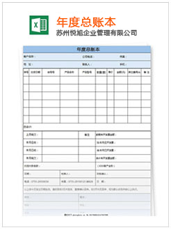 望谟记账报税